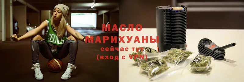 ТГК THC oil  kraken ONION  Валдай 